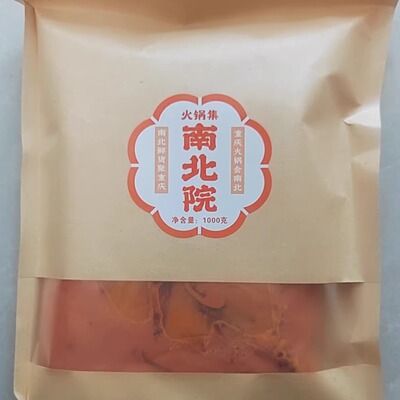 重庆南北院正宗牛油麻辣鲜香手工火锅底料礼物特产伴手礼