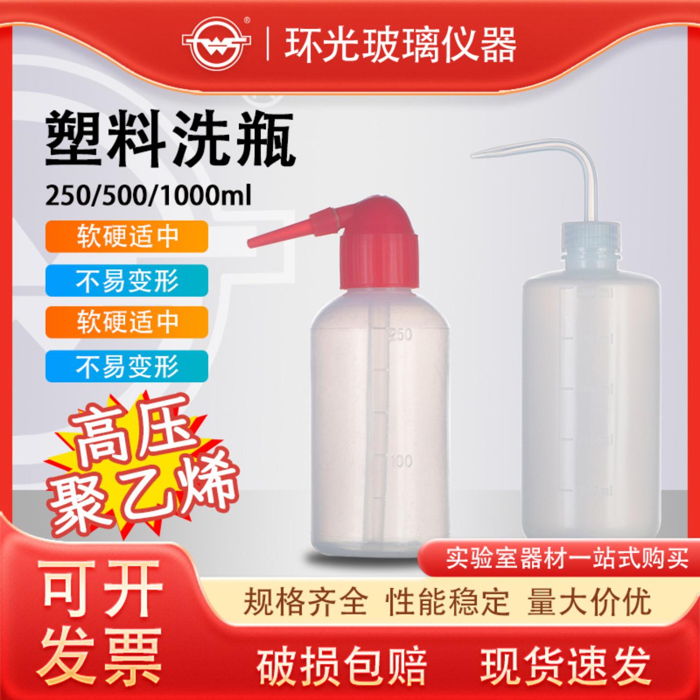 PE塑料洗瓶彩色清洗瓶弯嘴PE挤瓶实验化学溶剂专用安全洗瓶吹气瓶