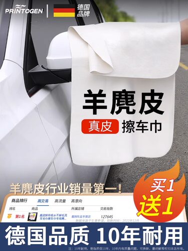 鹿皮抹布，吸水不掉线，洗车巾，擦车巾，特种麂皮汽车玻璃，无痕