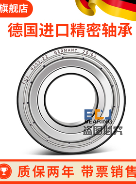 德国ECJ6010-2RS Z内径50mm外径80mm厚度16mm进口高速深沟球轴承