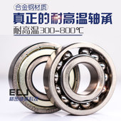 6208 6212 6209 6211 6213ZZ 6210 ECJ进口高温轴承耐600度FT6207