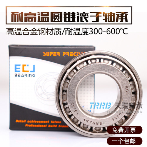 德国ecj合金钢材质耐高温轴承