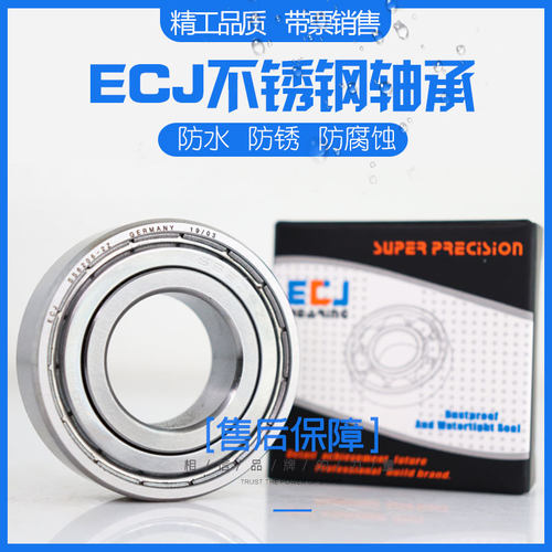 ECJ德国品牌不锈钢轴承 深沟球轴承S6200 SS6201 6202 6203 2Z P4 - 封面