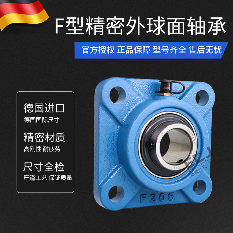 ECJ卧式带座外球面轴承UCF205