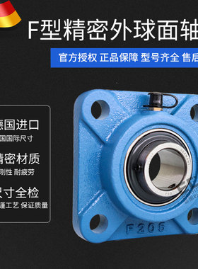 ECJ德国进口卧式带座外球面轴承UCF204/205/206/207/208/209/210