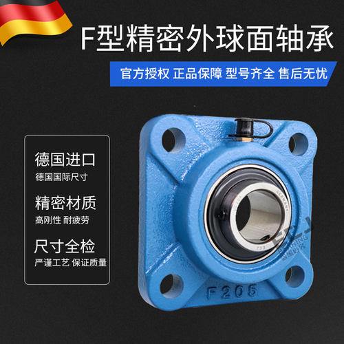 ECJ卧式带座外球面轴承UCF205