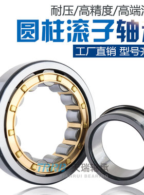 TRRB天瑞圆柱滚子轴承N NJ NU NUP2340M内径200外径420厚度138MM