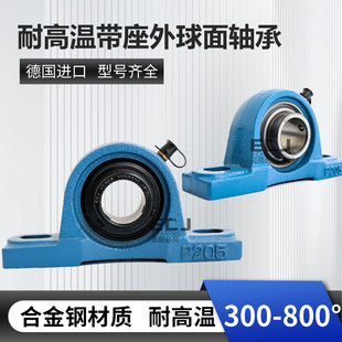 25耐高温300 800度 205内径20 ECJ耐高温带座外球面轴承UCP204