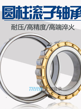 TRRB天瑞圆柱滚子轴承N NJ NU NUP1008EM内径40外径68厚度15MM