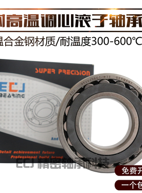 FT24136CC/W33ECJ德国耐高温双列调心滚子轴承内径180外300宽118