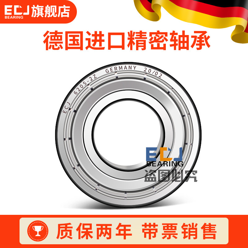 德国ecj6006-2rs z内径30mm外径55mm厚度13mm进口高速深沟球轴承