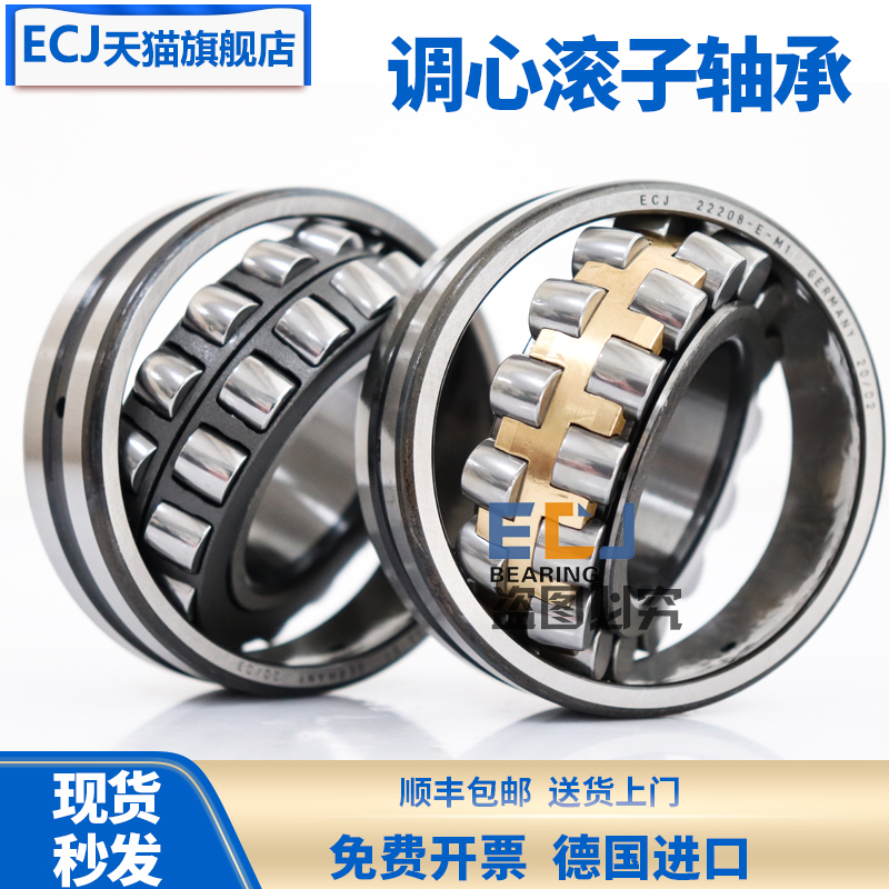 德国进口 双列调心滚子轴承 耐磨 低温升