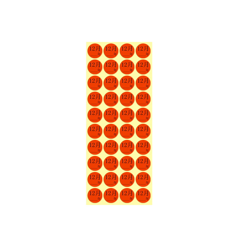 海学岚彩色月份贴纸数字年季度圆点标记1-12月圆形物料不干胶标签