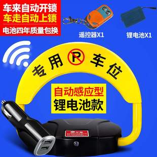 加厚防水车位锁智能遥控地锁防撞锁车器电动停车占位锁包邮2020