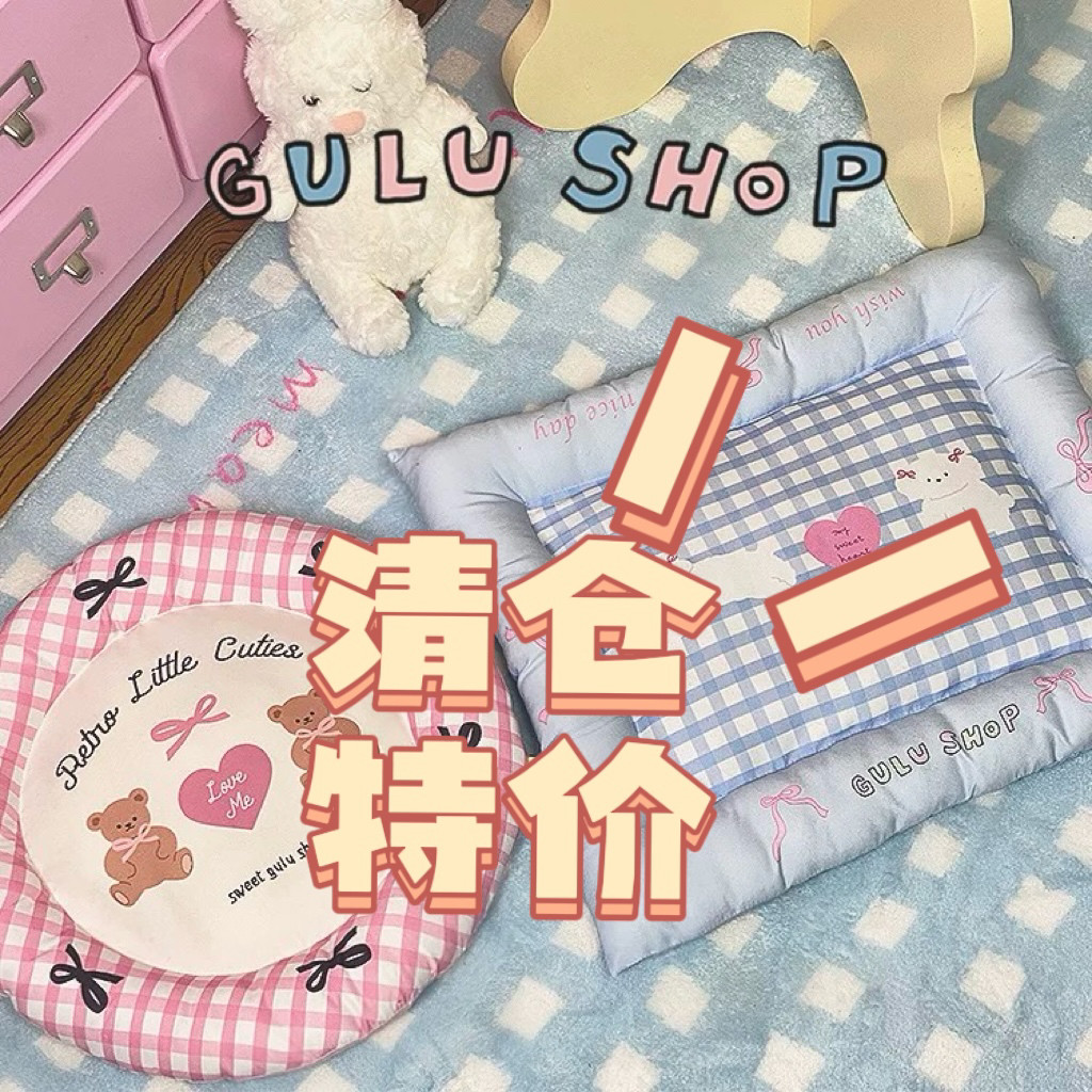 咕噜gulu：棉布宠物四季通用窝垫猫狗睡垫韩系柔软床垫中小型