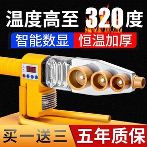 新款】水管热熔器加热器ppr热熔机恒温水电工程热熔器。