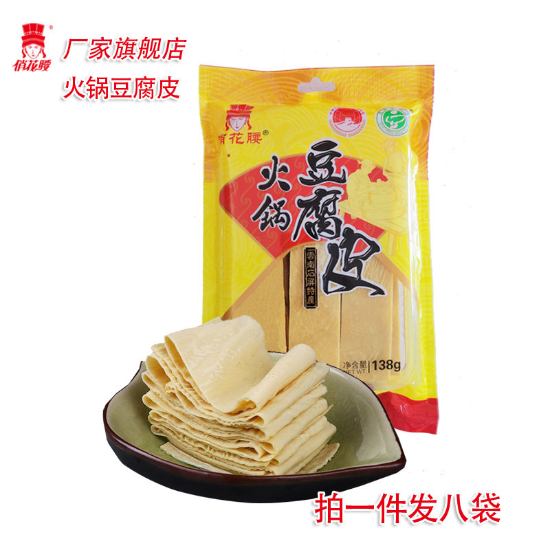 豆腐皮厂家直销火锅独立包装8袋
