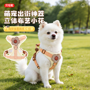 萌宠遛宠神器四色可选轻薄可爱狗狗胸背牵引绳背心式外出牵引绳