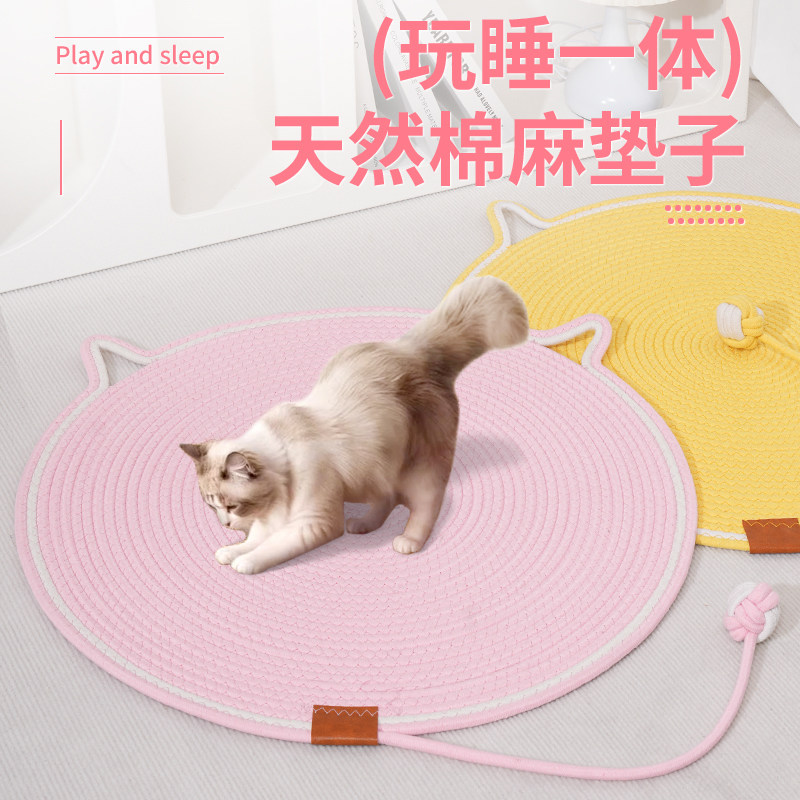 棉绳猫抓垫耐磨不掉屑猫抓板猫咪睡垫四季通用自嗨球一体可洗地垫,宠物/宠物食品及用品,猫抓板,淘宝优惠券,粉丝福利购,淘宝优惠卷