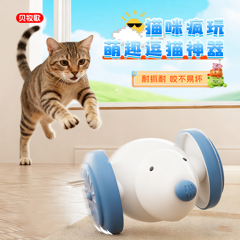 猫咪玩具智能逗猫神器耐抓耐咬
