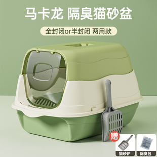 猫砂盆超大号防溅防臭全封闭加高大猫肥猫专用猫厕所猫咪屎盆隔臭