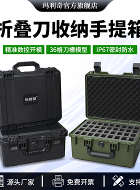 折叠刀设备五金工具防护箱加厚车载电工箱子手提防水收纳锂电池箱