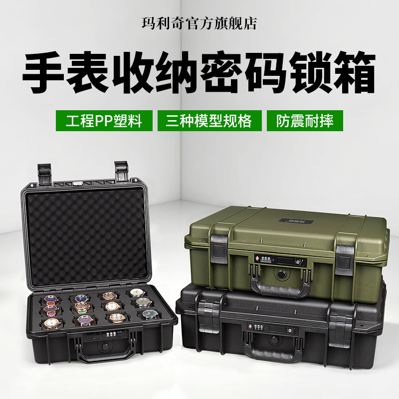 玛利奇手表收纳机械表防护箱子