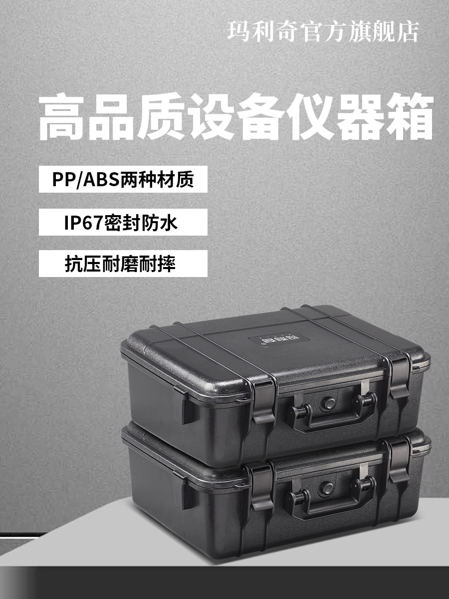 塑料便携防护箱仪器镜头多功能加厚工具箱精密防水防尘三防设备箱