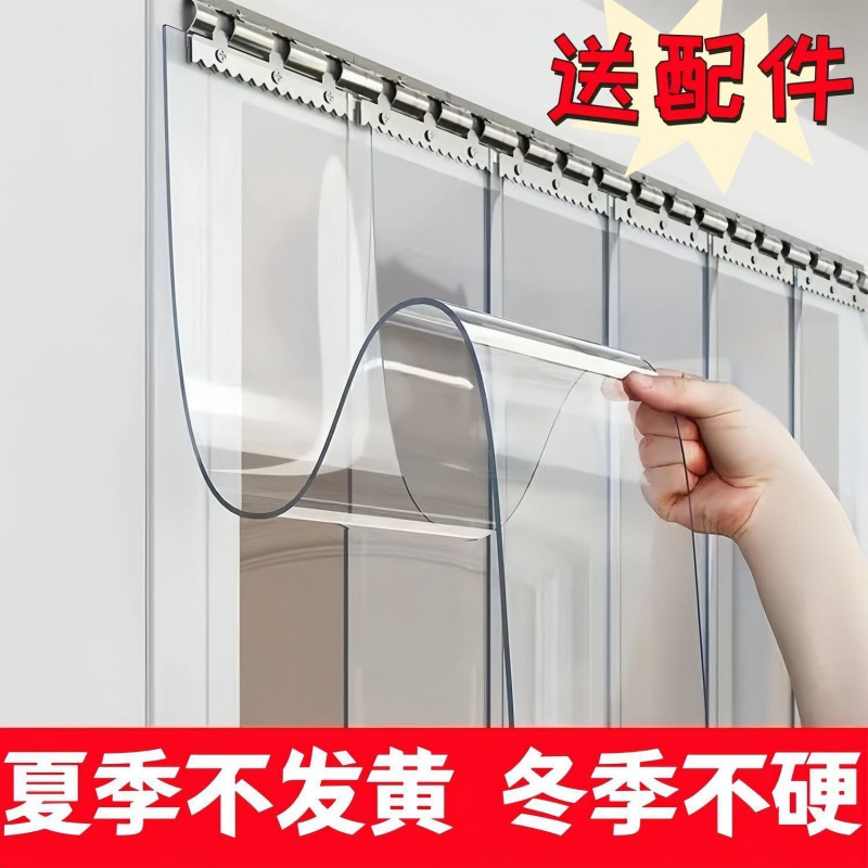PVC透明防风门帘隔断挡冷气