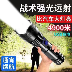 5000流明强光手电USB充电超亮远射家户用便携多功能家用耐用灯