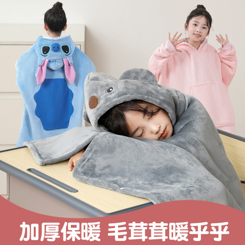 毯子午睡毯学生教室用趴着睡觉盖毯加厚可爱披肩可穿可盖披风单