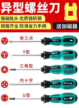 鹿仙子棘轮螺丝刀工具强磁改锥起子梅花十字一字异形多角度可调