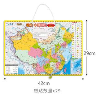 中国地图拼图初中生专用磁吸世界地图行政区划地理地图省会简称