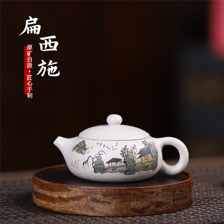宜兴紫砂壶 原矿白段泥绘扁西施紫砂礼品茶具茶壶