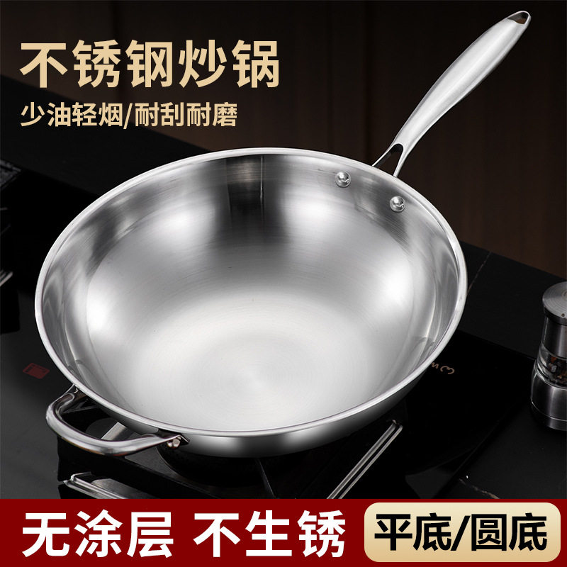 不锈钢炒锅不粘锅家用无涂层燃气灶凹面电磁炉专用圆底炒菜锅商用