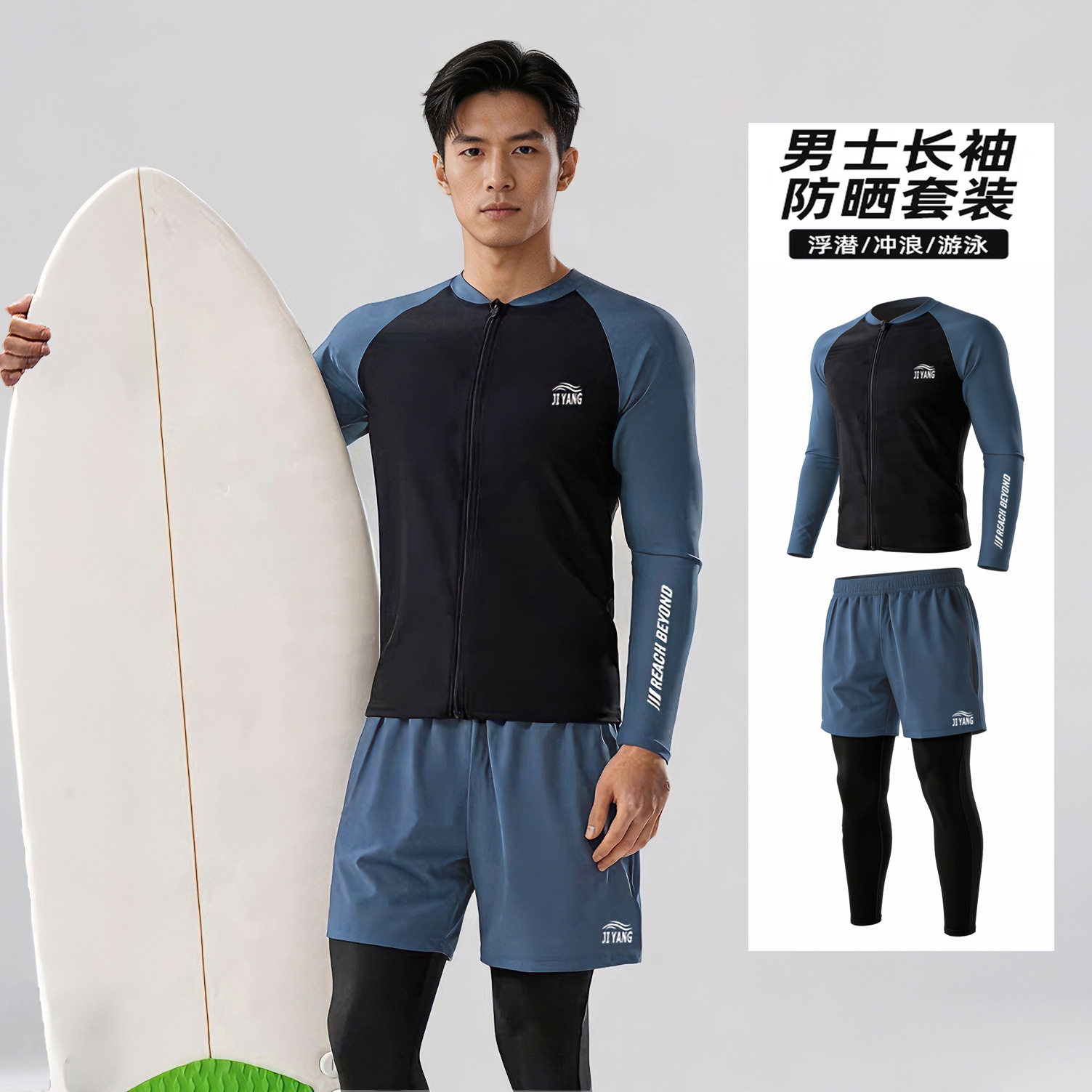 男士浮潜水母服男士泳衣套装长袖长裤防晒速干桨板冲浪青少年成人