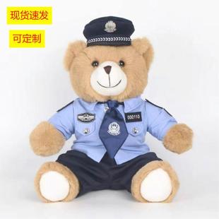 警察小熊玩偶公仔骑行制服泰迪交警小熊毛绒玩具创意礼物娃娃