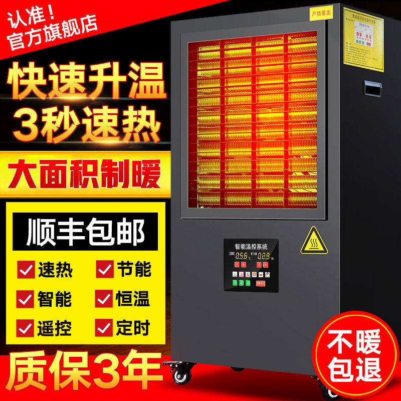 可浦乐工业取暖器大面积暖风机