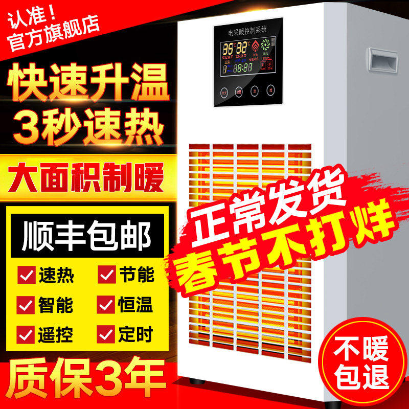 暖风机工业取暖器大面积加热节能全屋商用热风机大功率养殖电暖气