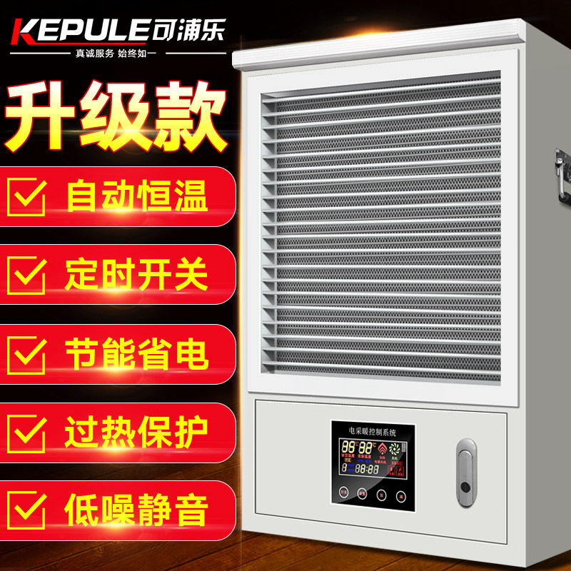 暖风机全屋加热取暖器新款家用电暖气商用省电热风工厂养殖车间仓