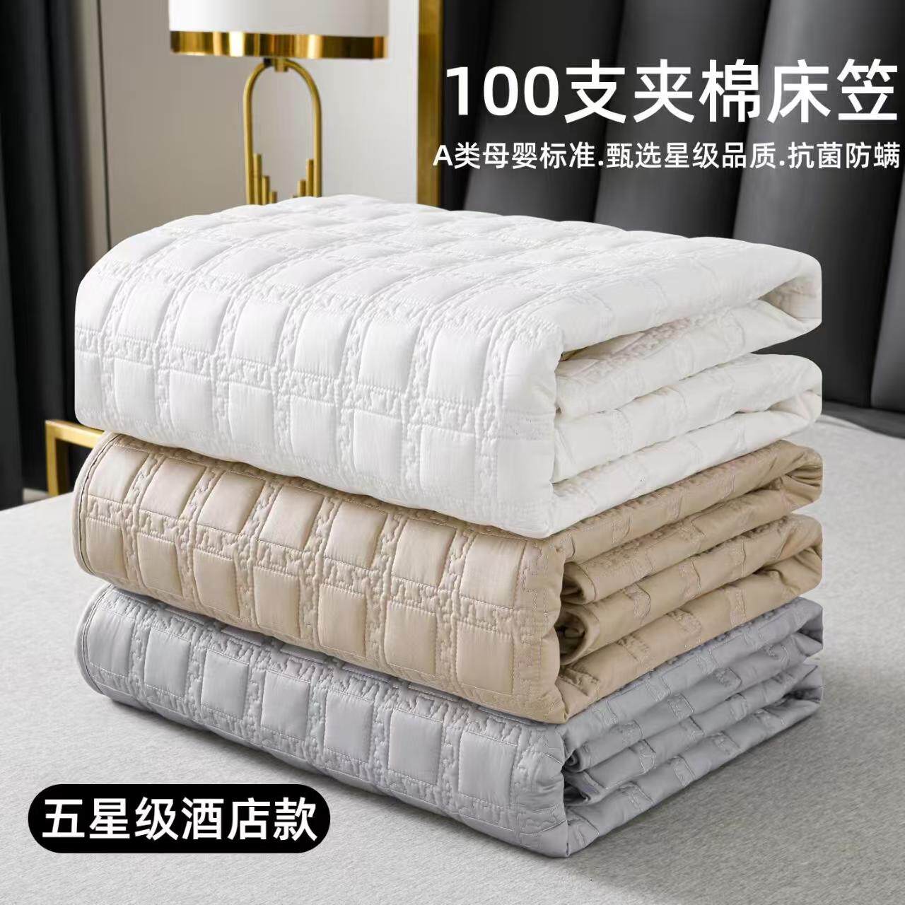 五星级酒店100支纯棉床笠加厚夹棉床垫保护罩床套全包床罩床垫套