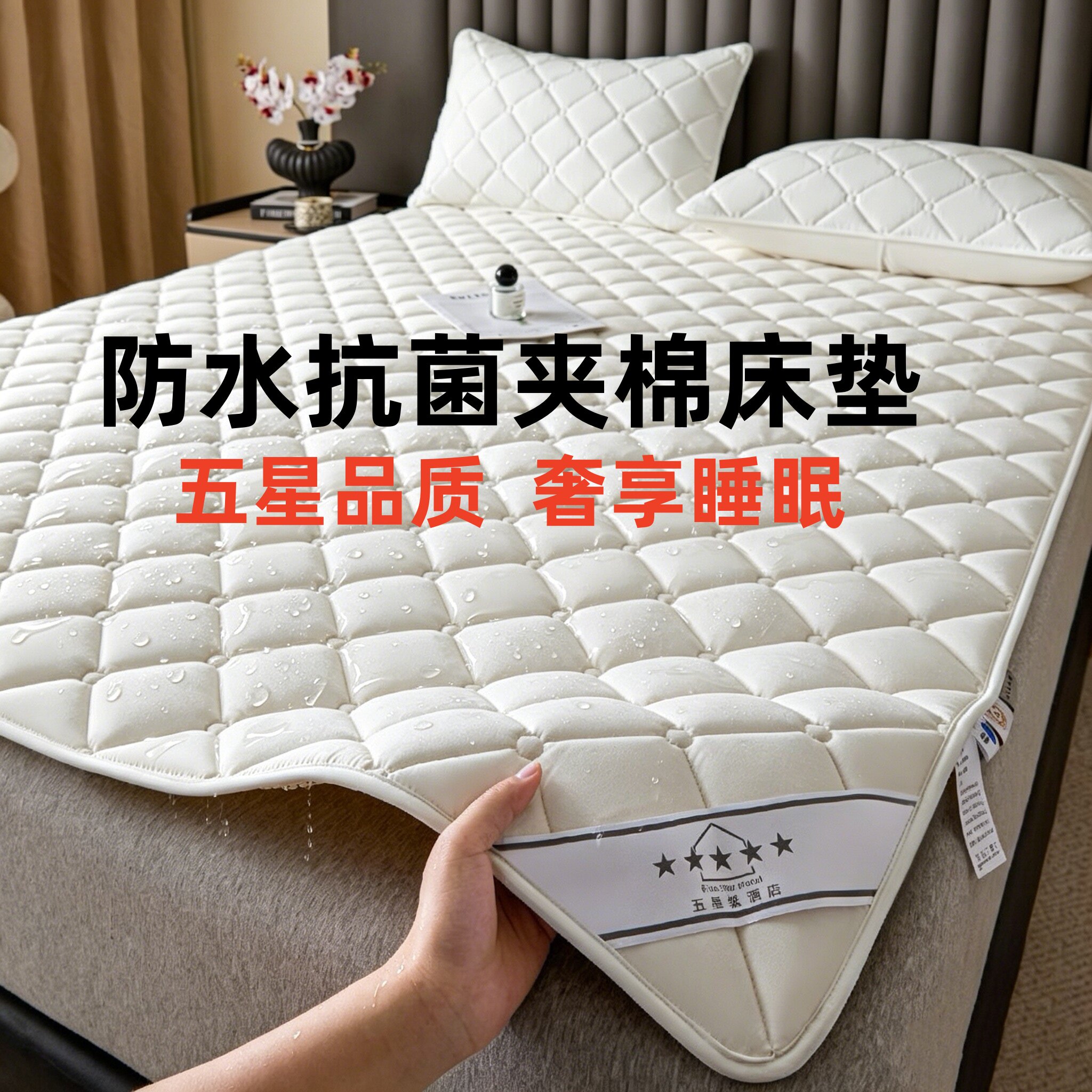 五星级酒店纯棉薄款防滑床垫