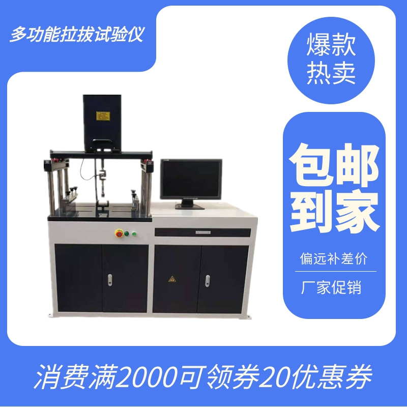 砂浆粘接强度多功能拉拔试验仪