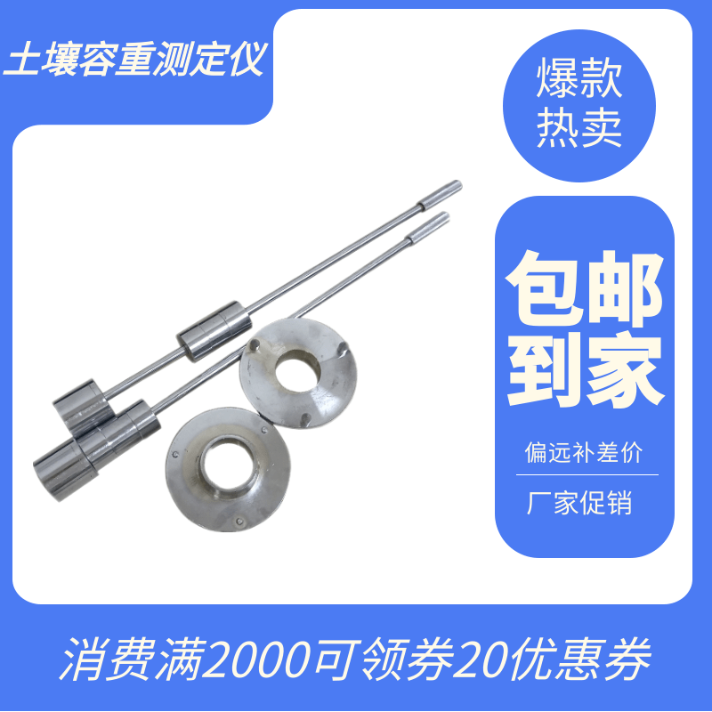 环刀取土器环刀取样器环刀法压实度取样器土壤容重测定仪现场检测