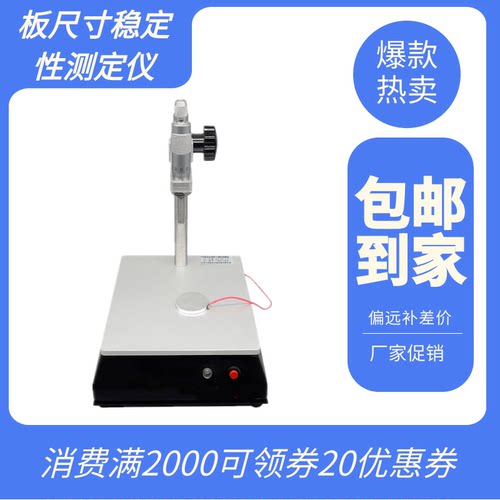 GBT6342泡沫塑料与橡胶测微计