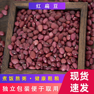 红扁小芸豆150g净重小分量家用粗粮熬粥煮饭五谷杂粮原粮批发