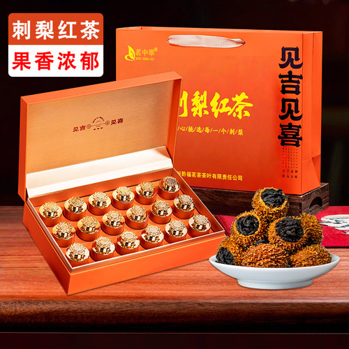 刺梨红茶遵义一级300克小罐装