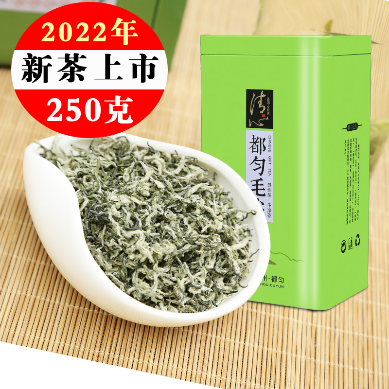 贵州茶叶都匀毛尖2022新茶明前特级绿茶高山云雾绿茶浓香型250克