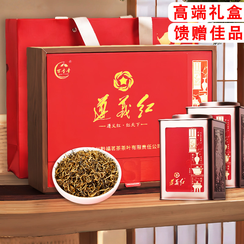 遵义红茶2026新茶礼盒装特级蜜香型功夫红装高山茶罐装送礼400克