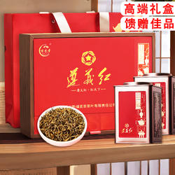 茶礼贵州红茶遵义红2025新茶遵义湄潭茶叶特级蜜香型礼盒装400克